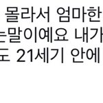 야 이거 진짜 먼 뜻이야