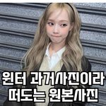 <b>윈터</b> 이때 언제야??