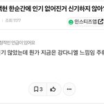 백현 역바이럴인지 악개인지 커뮤마다 똑같은 글 올리면서 여론 만드네