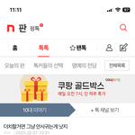 더치페이 이런글은 뭐지