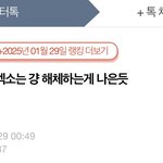 판은 엑소 왤케 싫어함??