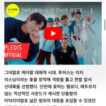 투어스 한대음 최우수케팝이랑 신인상 <b>노미</b>됐네