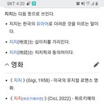 [하고싶은말] 태용아 <b>지지</b>가 무슨뜻이야..