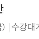 <b>지잡</b> 장학금 받았다