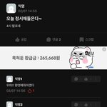 우리 학교 에타 ㅈㄴ <b>기여움</b>