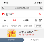 <b>지잡</b> 붙었는데 교수한테 전화옴