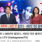[어케생각해] <b>뉴스</b>가 이렇게 어그로 끌어도돼나요?