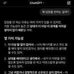 <b>지피</b>티가 니들보다 똑똑함