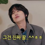 [종합]규현, 새벽 5시까지 회식하더니…"'솔로지옥4' 꿀이다"('집대성')