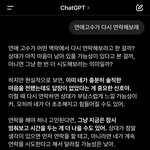 지피티는 그러지 말<b>랫</b><b>음</b>