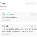 나 <b>미컴</b> 붙었는데 에타에