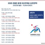 할거없으면 <b>아시안</b>게임 보렴