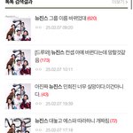 [댓글부탁해] 뉴진스가 1군인 이유