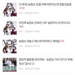<b>톡</b><b>선</b>에 뉴진스 까글만 몇개야