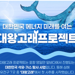 중국이 서해바다 에서 석유<b>시추</b>를 하는 것 아시나요?