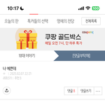 [댓글부탁해] 나 이런글 쓰는애들 실제로 봄