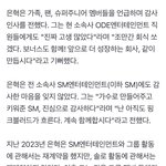 난 슈주랑 <b>소시</b>가 sm 의리는 개쩌는듯