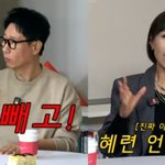 [댓글부탁해] 정선희, "'<b>여걸</b>식스' 때 천상계 강동원과 회식...