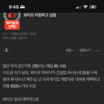 [19] 와이프 자랑 글 ㅈㄴ <b>불쌍</b>하지않냐