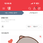 연애만 할거면