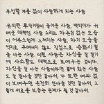 [혼자하는말] U
