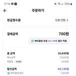 [19] <b>배민</b> 레전드... 이게 가능해?