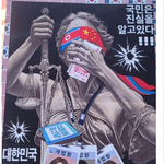 지금 국민 <b>민심</b>이 이래요. 포스터 한장 으로