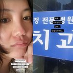고은아, 9시간 수술 후 충격 근황... "내 <b>앞니</b> 우짜노?"