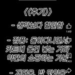 [19] <b>쿠팡</b> 당일지급 야간알바 간단후기