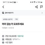 [혼자하는말] 얘들아 <b>이</b>당근<b>알</b>바 뭐야......?
