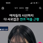 [드루와] <b>이정도</b>는 되어야 10의 여잔듯