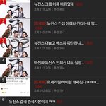 뉴진스 <b>파급</b>력 ㅈ되네 ㅋㅋㅋ