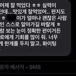 [드루와] 나진짜선생님이너무<b>조음</b>