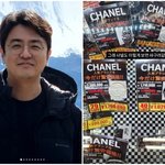 ‘박지윤과 이혼’ 최동석, <b>샤넬</b>이 싸구려처럼 보이는 이유