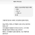 [19] 얘들아 챗<b>gpt</b> 셋쇼마루 말투시켜봐바..