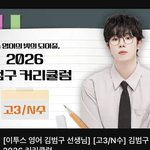 내 기준 훈훈-잘생긴 <b>인강쌤</b>