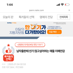 와 나 이글쓴이인데 ㅋㅋㅋㅋㅋㅋㅋ