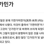 긴가민가 줄임말인거알앗음??