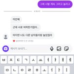 남친이랑 존11나싸울거임