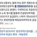 <b>청년</b>희망드림<b>주택</b> 18000가구 공급한다네