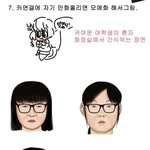 길거리에 이쁜여자는 많은데 잘생은 <b>없음</b>