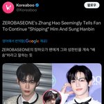 이게 <b>비게퍼</b>가 아님뭐임 (제베원 성한빈 장하오)?