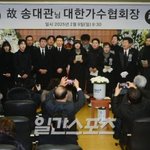 “영원한 <b>멘토</b>이자 라이벌이여” 故 송대관, 동료들 추모 속 영면