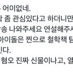 이거 남돌 <b>주어</b> 누군지 너무 티나지 않음?