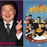 강호동은 무슨 죄…1%대 시청률 '아는형님', 게스트 무례 논란이...