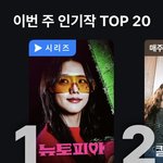 <b>뉴토피아</b> 쿠플 1위