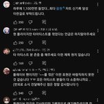 플레이브 억까하는 세븐틴 팬덤