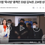 대형 뉴스들이 너무 많아 묻히고 있는거 같은 어제자 역대급 뉴스...