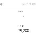 <b>포타</b> 오늘만 이만큼 벌었음