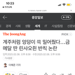 이번 하얼빈 2025 남자 500m 중국 금메달..<b>반칙</b> 아니야?